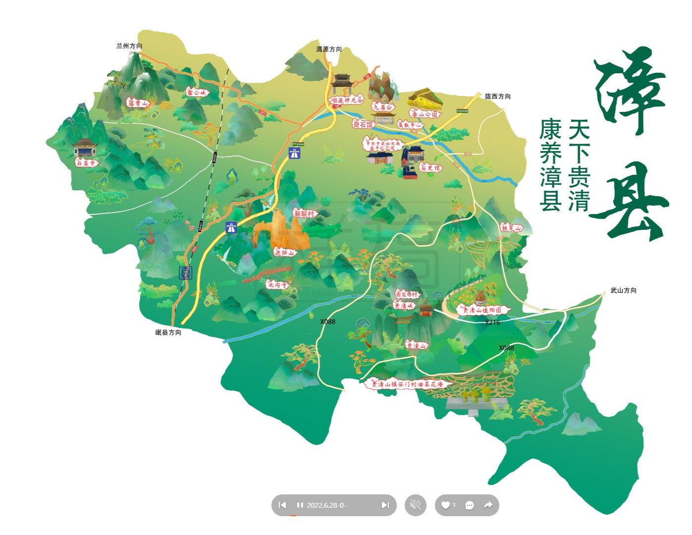 中兴镇漳县手绘地图